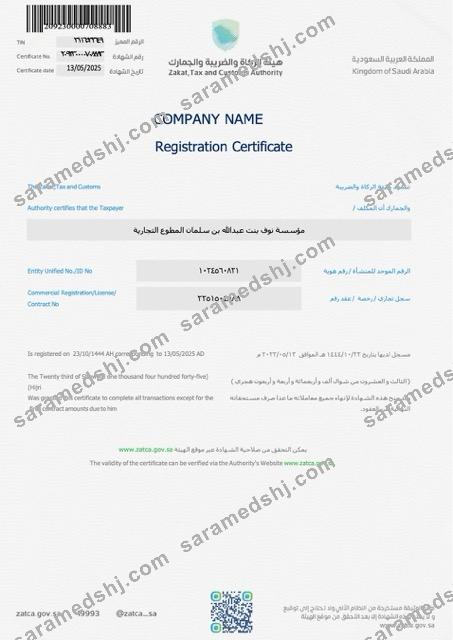 Saudi Arabia registration certificate Word and PDF template